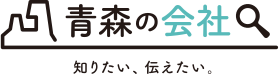 青森しごとサポート